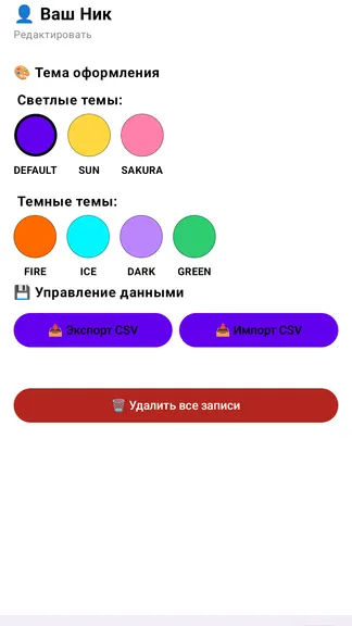 Скриншот 1/4