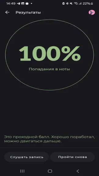Скриншот 5/5