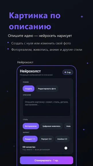 Скриншот 2/5