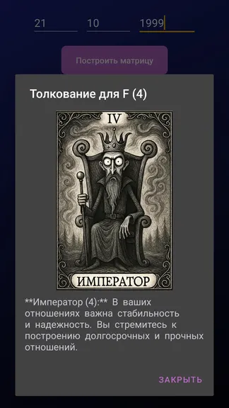 Скриншот 10/10