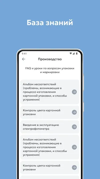 Скриншот 4/4