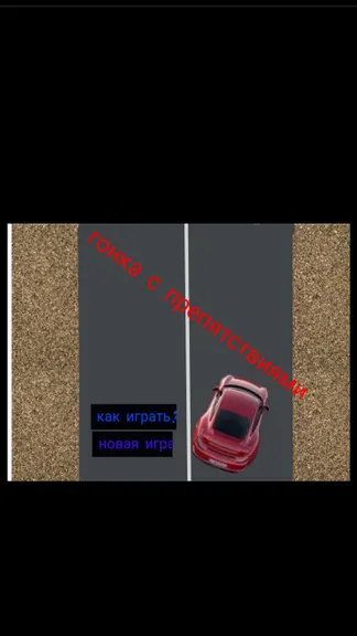 Скриншот 2/2