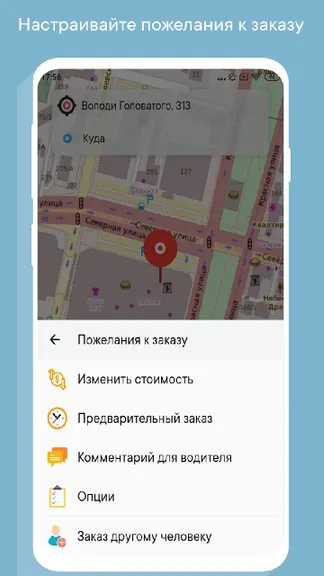 Скриншот 1/8