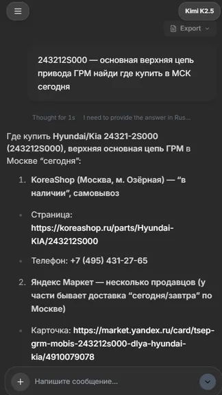 Скриншот 1/5