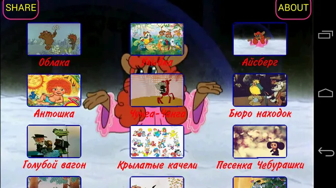 Скриншот 2/3