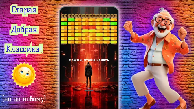 Скриншот 1/3