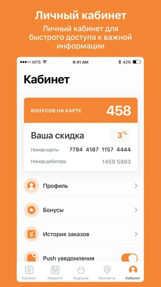 Скриншот 1/5