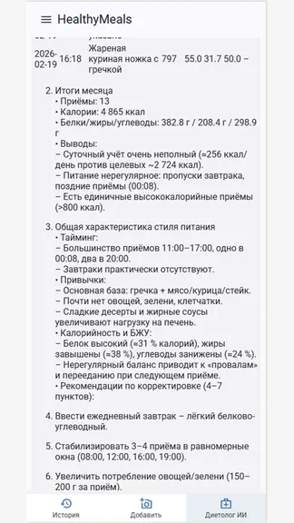 Скриншот 2/3