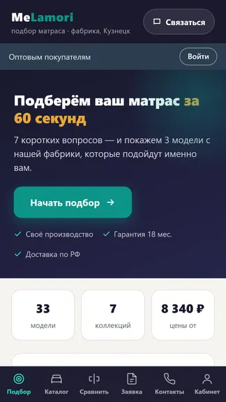 Скриншот 1/6