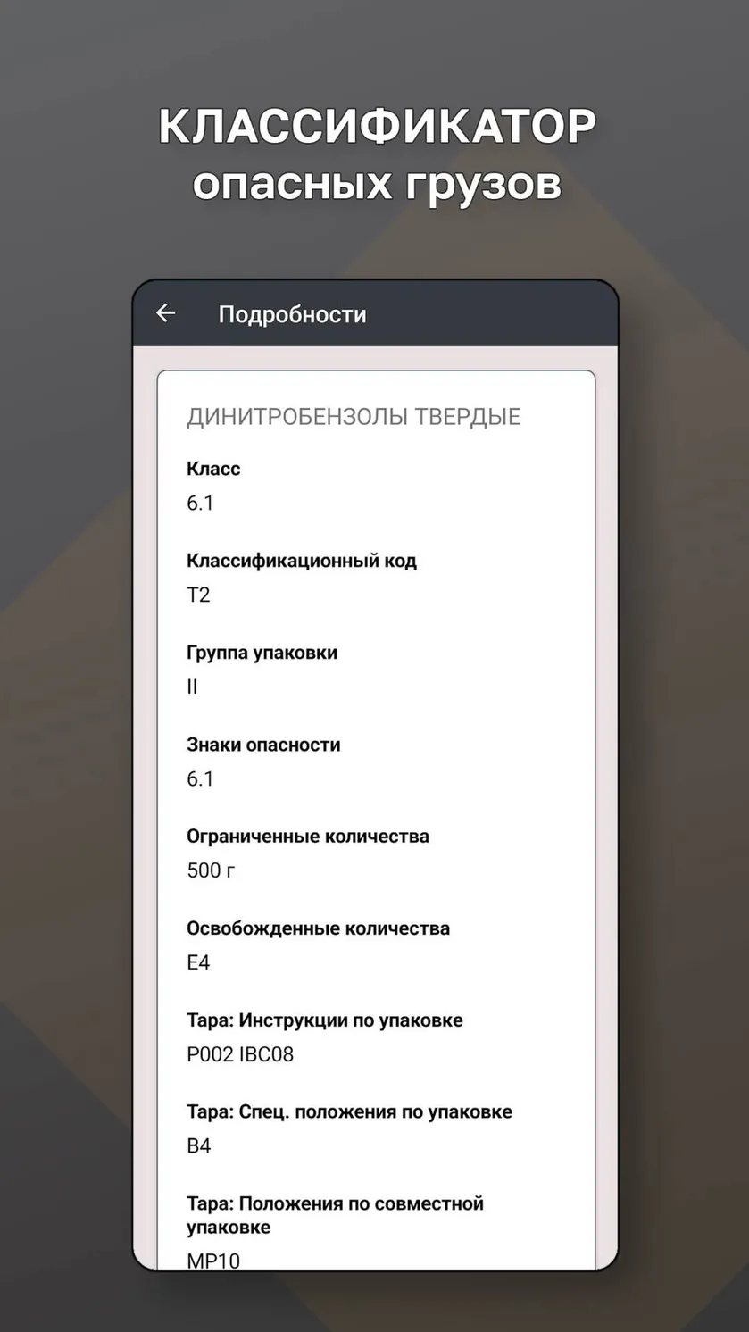 ДОПОГ 2024 +Пояснения скачать бесплатно Образование на Android из каталога  RuStore от БЛЭК СПУН