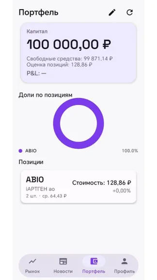 Скриншот 5/6