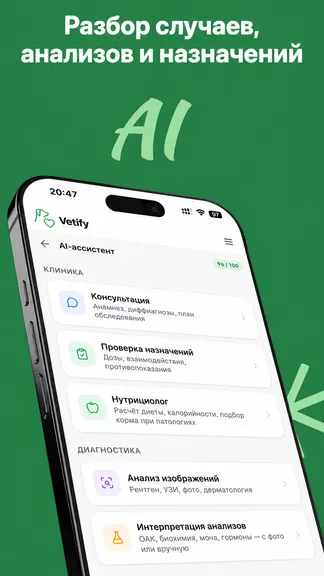 Скриншот 4/4