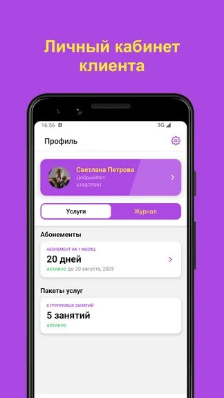 Скриншот 3/6