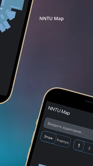 NNTU Map — скачать для Android 5,0★ бесплатно 📱 в RuStore