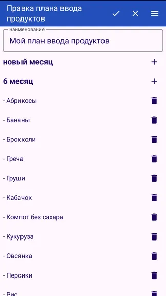 Скриншот 7/8