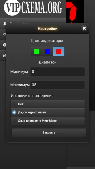 Скриншот 2/3