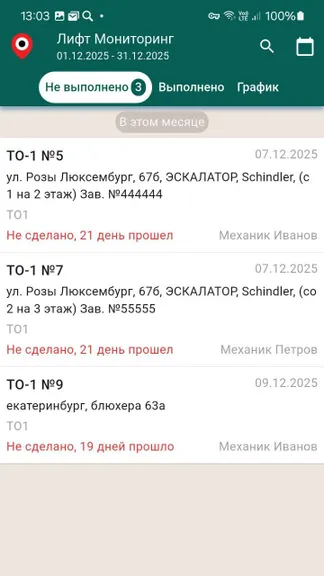 Скриншот 4/4