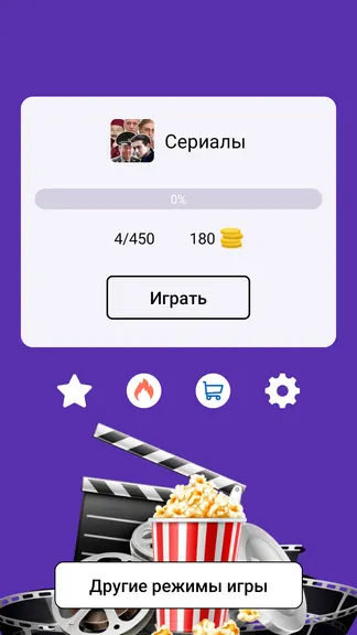 Скриншот 7/8