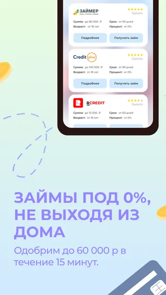 Скриншот 2/4