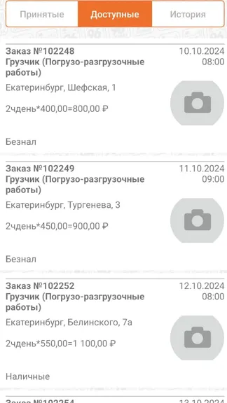 Скриншот 3/6