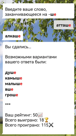 Скриншот 2/3