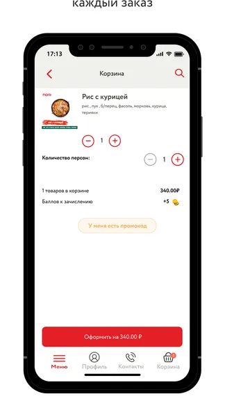 Скриншот 2/5