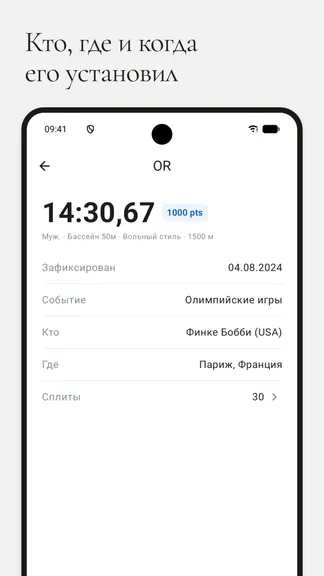 Скриншот 5/9