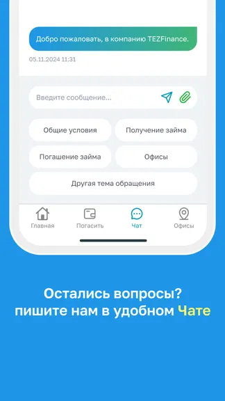 Скриншот 5/5