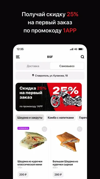 Скриншот 2/4