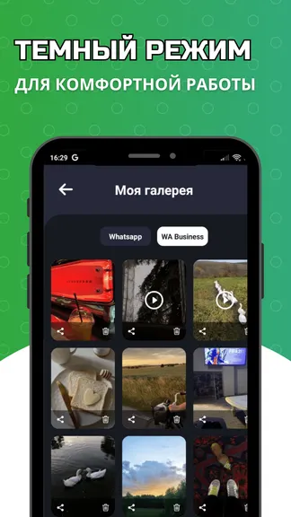 Скриншот 6/6