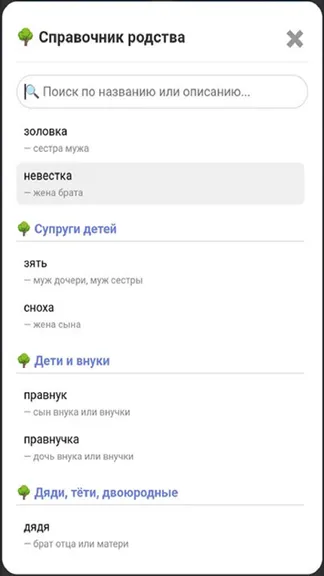 Скриншот 5/6