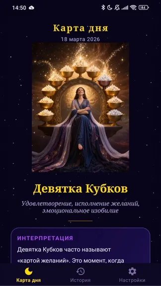 Скриншот 2/2