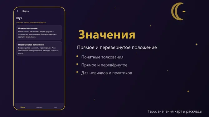 Скриншот 2/4