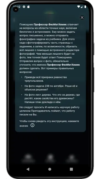 Скриншот 10/10