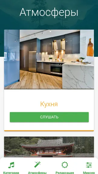 Скриншот 2/7