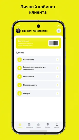 Скриншот 2/3