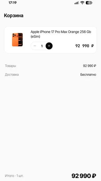 Скриншот 5/6