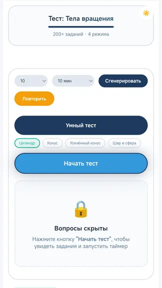 Скриншот 10/10
