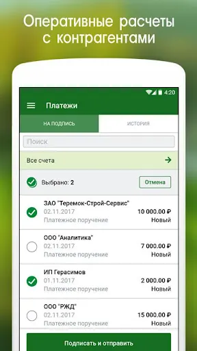 Скриншот 6/6