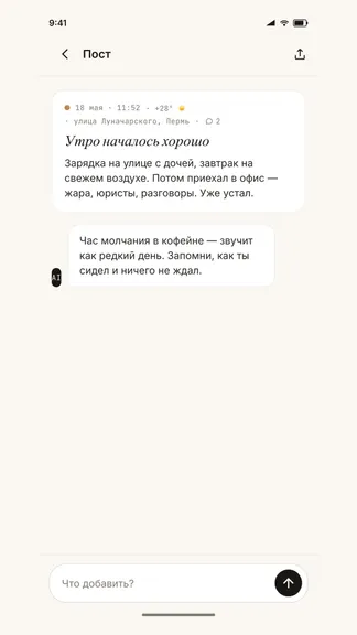 Скриншот 4/6