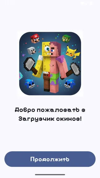 Скриншот 5/10