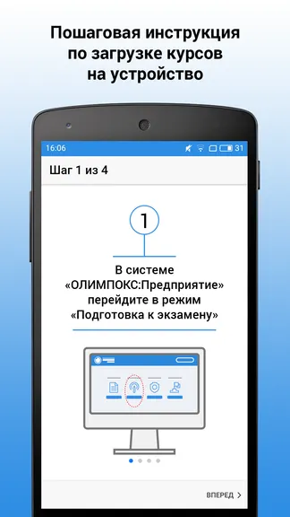 Скриншот 1/4