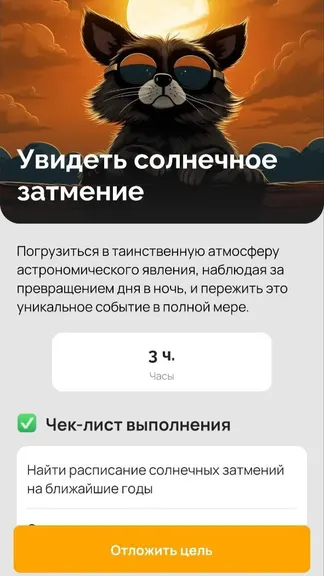 Скриншот 5/5
