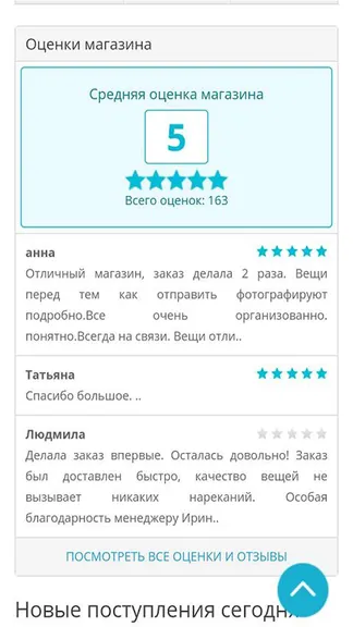 Скриншот 5/6