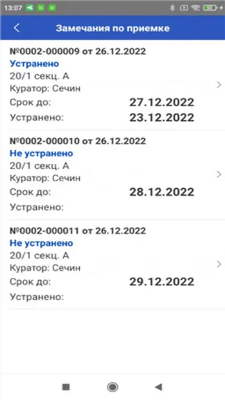 Скриншот 3/4