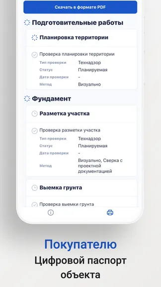 Скриншот 4/4