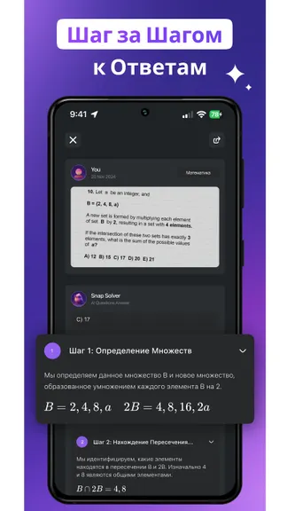 Скриншот 3/4