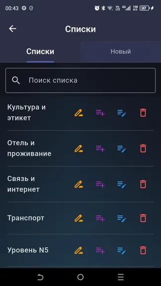 Скриншот 2/3