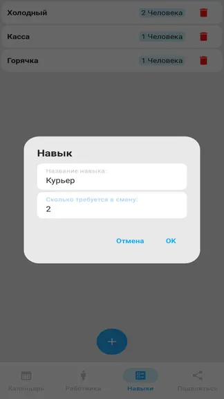 Скриншот 5/8