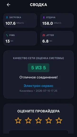 Скриншот 3/8